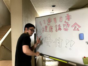 いしかわ針灸接骨院いきいき健康教室